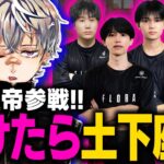 【荒野行動】新トライアウト⁉その名も皇帝