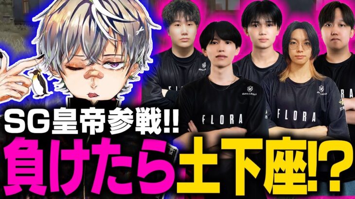 【荒野行動】新トライアウト⁉その名も皇帝