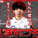 【激怒】味方の行動にしめじブチギレ。大会中に本気の言い合いした試合のＳＧが強すぎた。【荒野行動】