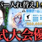 【心情】メンバー入れ替えから即初優勝＆キルキング獲得！ここからは…【荒野行動】