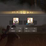 【荒野行動】これを見れば先入りの勝ち方が分かります