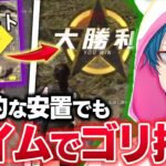 絶望的な安置をエイムでひっくり返す最強キャリー‼︎【荒野行動】