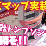 【荒野行動】新マップ到来！イキり厨ニ霊夢は東京でも暴れるぞ！【ゆっくり実況】