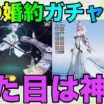 【荒野行動】荊の婚約ガチャ追加！！見た目はまじで好み