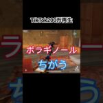 #荒野行動 #キッズ #ネタ
