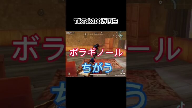 #荒野行動 #キッズ #ネタ