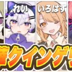 【荒野行動】豪華メンバー集結！クインゲリラ！【ひよ/みかこ/れい/いろはす】