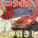 【荒野行動】チェンソーマンコラボガチャ到来で新年早々神引きします！！