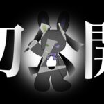 【新時代】新メンバーで新年初大会。コメント全部読みます。【荒野行動】