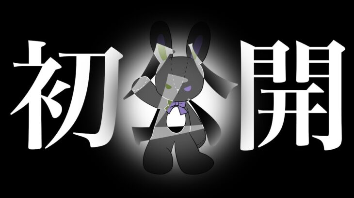 【新時代】新メンバーで新年初大会。コメント全部読みます。【荒野行動】