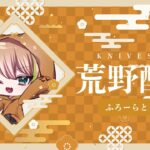 【荒野行動】ごるたい見に来ればいいじゃん