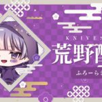 【荒野行動】ごるたい見に来ればいいじゃん