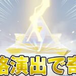 【荒野行動】昇格演出で起きた奇跡