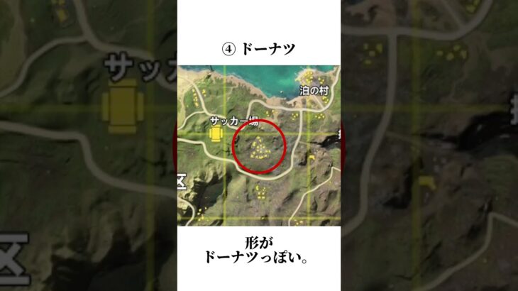 【保存版】地図にのってない街シリーズ【荒野行動】さなπ