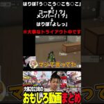 はりぼー、プロでこの発言はアウトです【荒野行動】