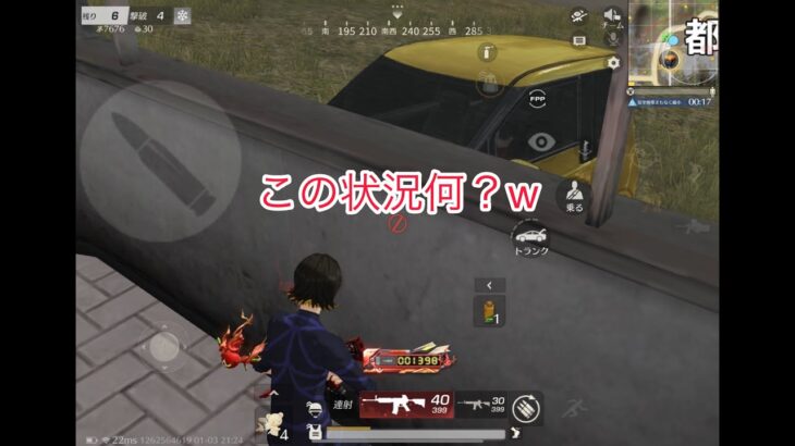 【荒野行動】この状況何？w
