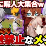 元旦に荒野界隈一危ないメンツが集まった結果が爆笑の初荒野すぎたwww【荒野行動】