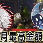 【荒野行動】大会で月◯◯万稼ぐプロ選手がえぐすんぎwww