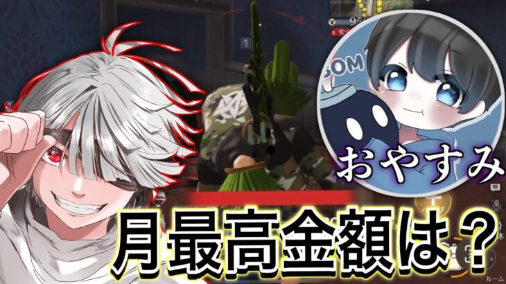 【荒野行動】大会で月◯◯万稼ぐプロ選手がえぐすんぎwww
