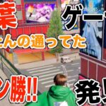 【荒野行動】初心者の初ドン勝の瞬間が面白すぎたwww