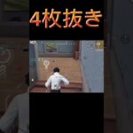 【荒野行動】最後の敵が諦めてホーム抜けしちゃったwww