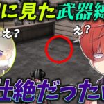 【荒野行動】皇帝さんと最初に見た武器縛りをしたらとんでもない結果にwww