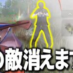 【荒野行動】瞬間移動を使うやばすぎる敵に遭遇www【シングルゲリラ】