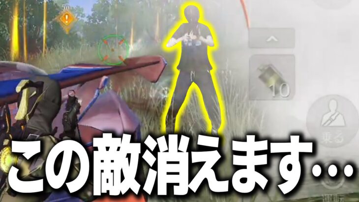 【荒野行動】瞬間移動を使うやばすぎる敵に遭遇www【シングルゲリラ】