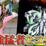 【荒野行動】人力チーター瀧さんが強すぎてやばいwww PEAK戦無双