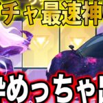 【荒野行動】深夜に新ガチャきてたから最速で引いたら金枠神引きしまくったwww確率ぶっこわれてんぞこのガチャ【Nebulra 宇宙の鼓動】