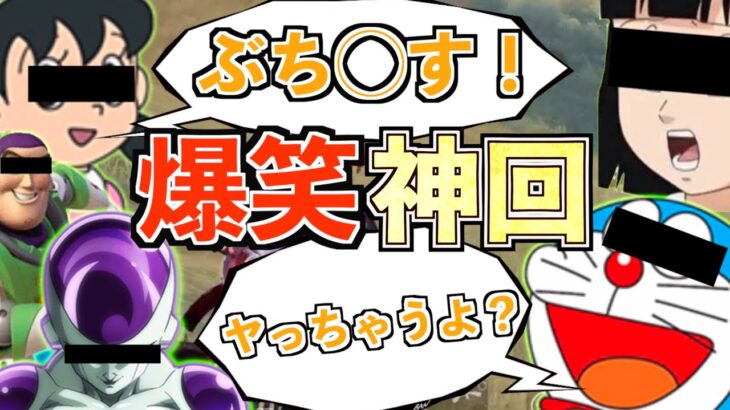 【荒野行動】超有名キャラ多数登場！！モノマネが上手すぎてキャラ崩壊したwwww【声真似】