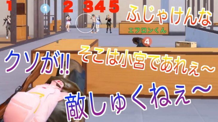 【荒野行動】小宮縛りでやったら過去一面白い試合になったwwwww