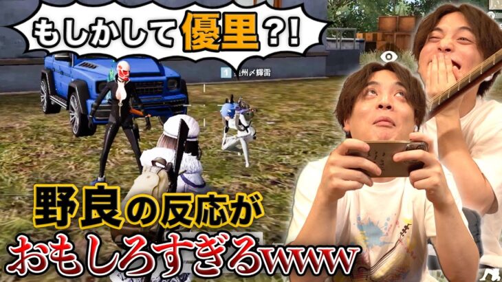 【荒野行動】カバー曲歌っても優里ってバレるか検証したら面白すぎたwwwww