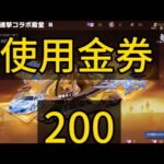 【荒野行動】進撃殿堂ガチャついに来た！こんな事ある？過去1の引き！