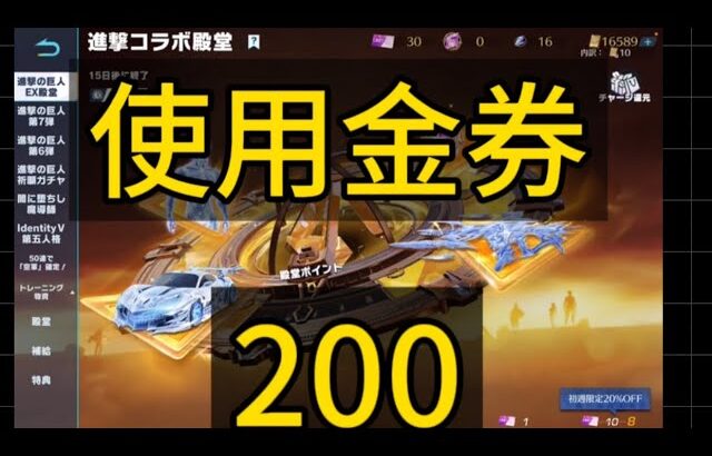 【荒野行動】進撃殿堂ガチャついに来た！こんな事ある？過去1の引き！