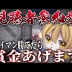 俺にタイマン勝ったら1000かかってこい【荒野行動】