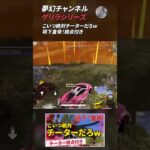 【荒野行動】夢幻チャンネル ゲリラシリーズ14 #Shorts