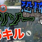 【荒野行動】無双15キル!!デュオで出会ったガチオタが上手すぎるwwwww