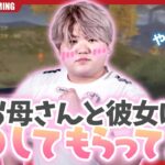 【爆笑】なきの17歳とは思えないエピソードに大爆笑するSGｗｗｗ【荒野行動】