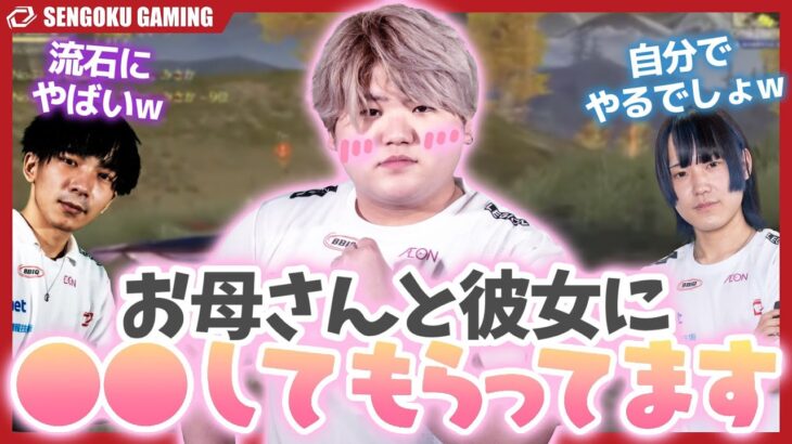 【爆笑】なきの17歳とは思えないエピソードに大爆笑するSGｗｗｗ【荒野行動】