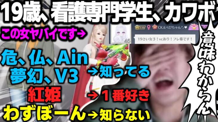 広場出身19歳の女さんがヤバすぎたWWW【荒野行動】