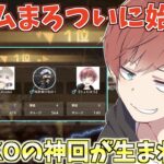 【荒野行動】チームまろついに始動！！1発目からKOを勝ち取ってしまう!?www