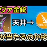 【荒野行動】シーズン34で「6030金券相当」が貰える！最高級エヴァ色のTMP狙って天井までガチャ引いた結果！プリズム艦隊・最終形態・S34バトルパス・最新アプデ情報（Vtuber）