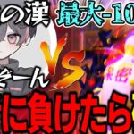 【負けたら罰金】3連怠慢VSれんぞーん編【荒野行動】