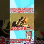 レベチ神業！4発で400mSR対決を終わらせる狙撃のプロwwww 【荒野行動】#shorts