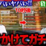 【ガチ焦り】ラスト5vs1で歯茎むき出して負けかけるSGｗｗｗ【荒野行動】