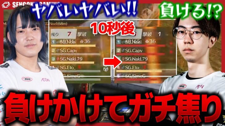 【ガチ焦り】ラスト5vs1で歯茎むき出して負けかけるSGｗｗｗ【荒野行動】