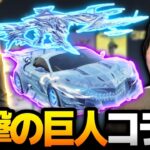 【第7弾】進撃コラボ殿堂スキン3つ紹介しちゃうよ〜ん♡