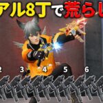 【破壊】チート武器が弱体化されないので8本持って暴れたったwwww【荒野行動】