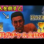【荒野行動】知らなきゃ損‼進撃の巨人コラボで無料ガチャ92連分＆永久金銃が当たる春節イベントも！春節マントの配布・殿堂ガチャ・城壁防衛戦・進撃の巨人コラボイベント（Vtuber）
